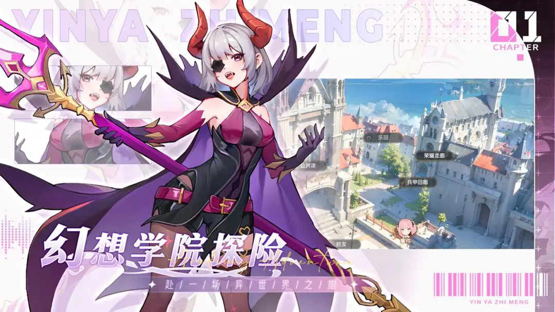 银鸦之梦图1