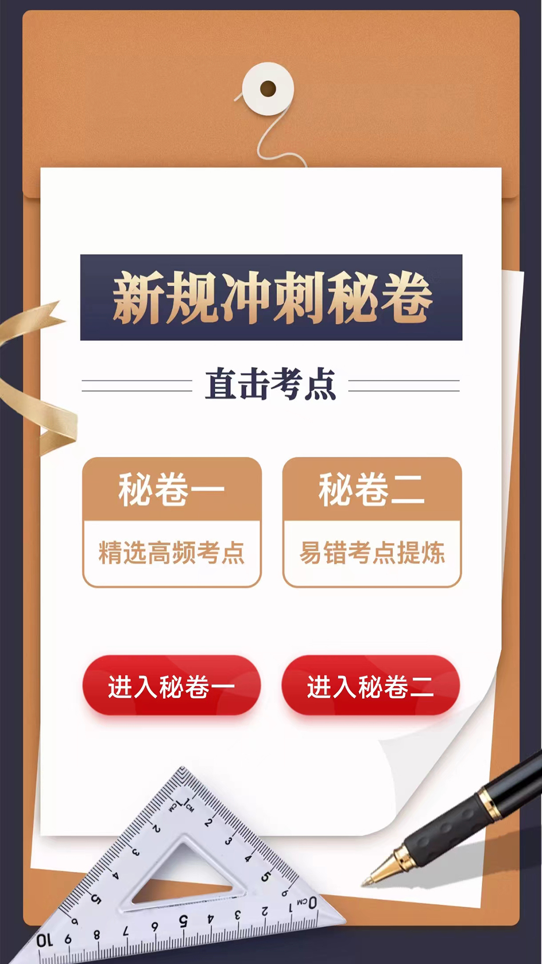 财仝驾考图4