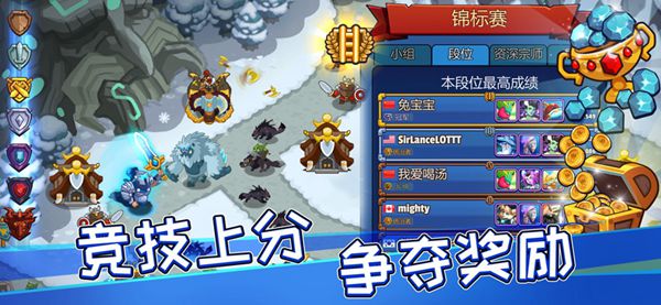 帝国守卫战图1