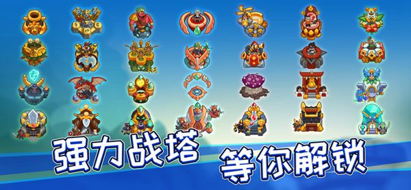 帝国守卫战图2