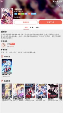 口子番漫画图1