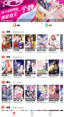 口子番漫画图2