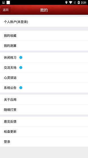 八字排盘宝图4