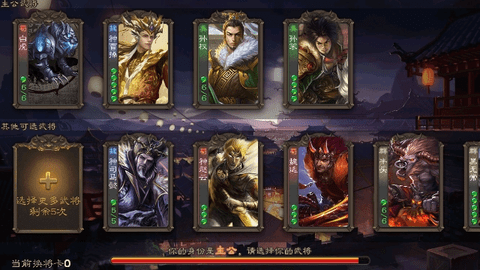 三国杀单机版图3