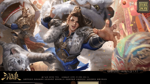 三国杀单机版图1
