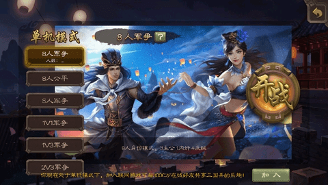 三国杀单机版图4