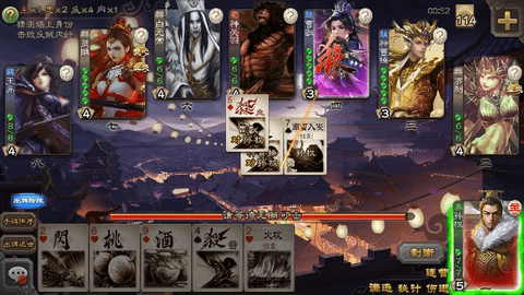 三国杀单机版图2