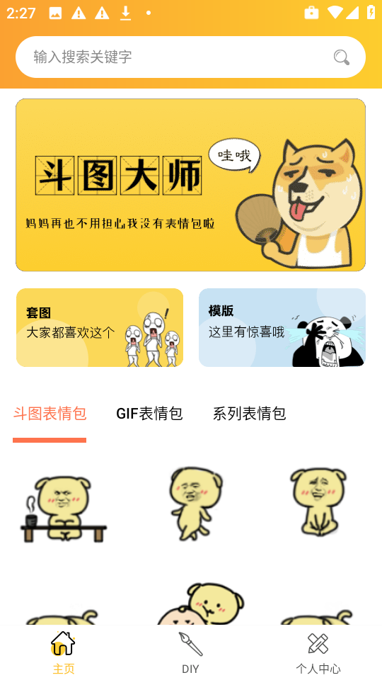 P图表情包图1