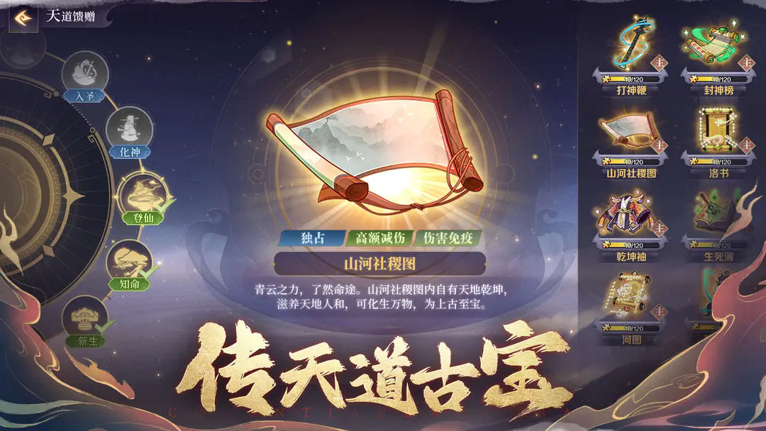 八荒旅途图3