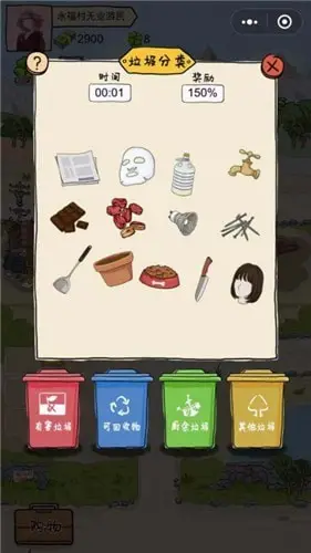 王富贵的垃圾站图4
