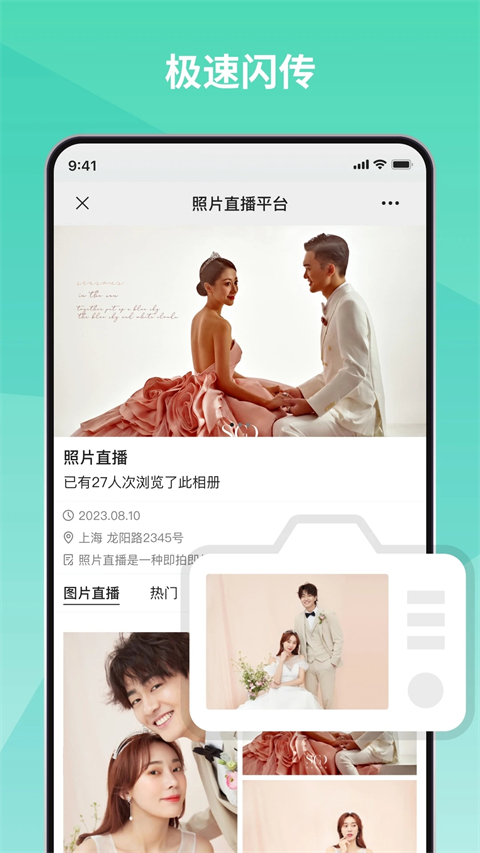寸心闪传图3