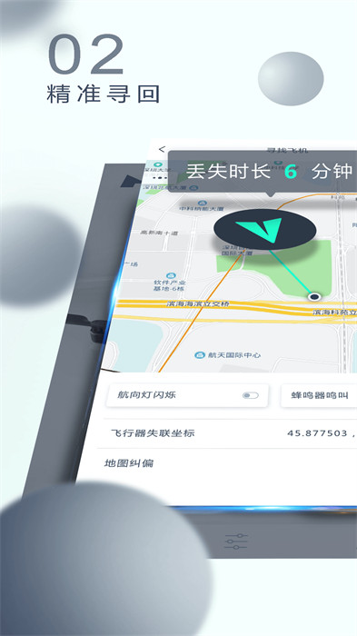 哈博森无人机图1