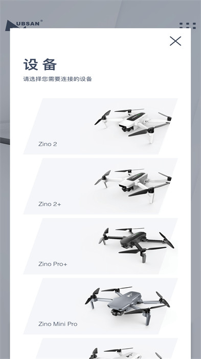 哈博森无人机图3