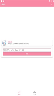 BVD下载器图1
