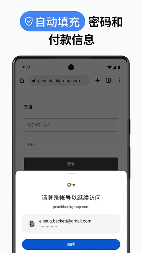 谷歌金丝雀浏览器最新图1
