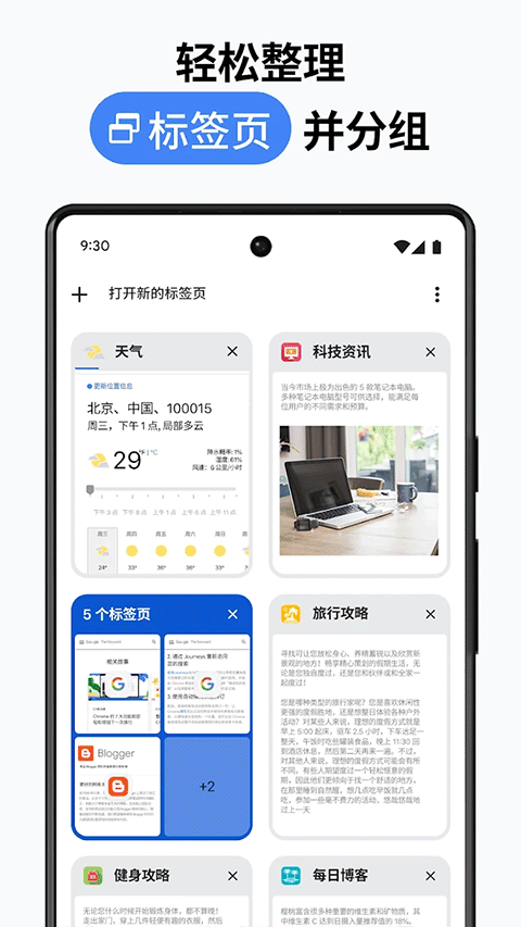 谷歌金丝雀浏览器最新图3