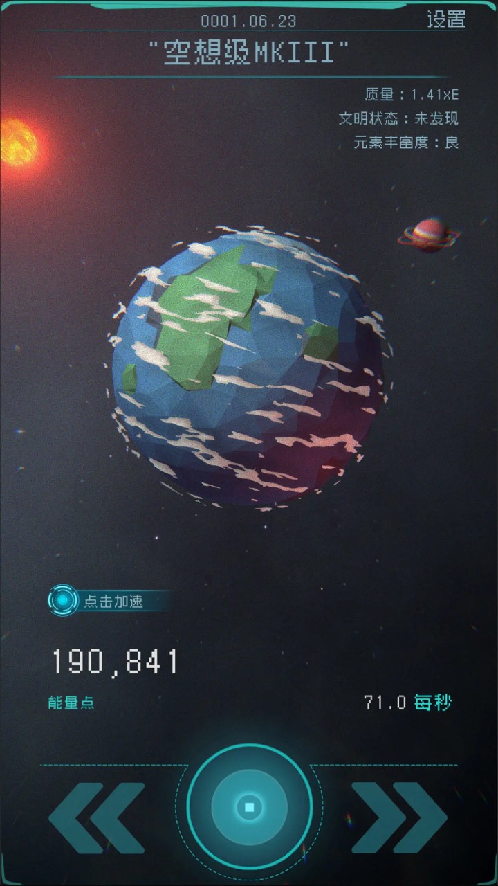 逐光启航图1