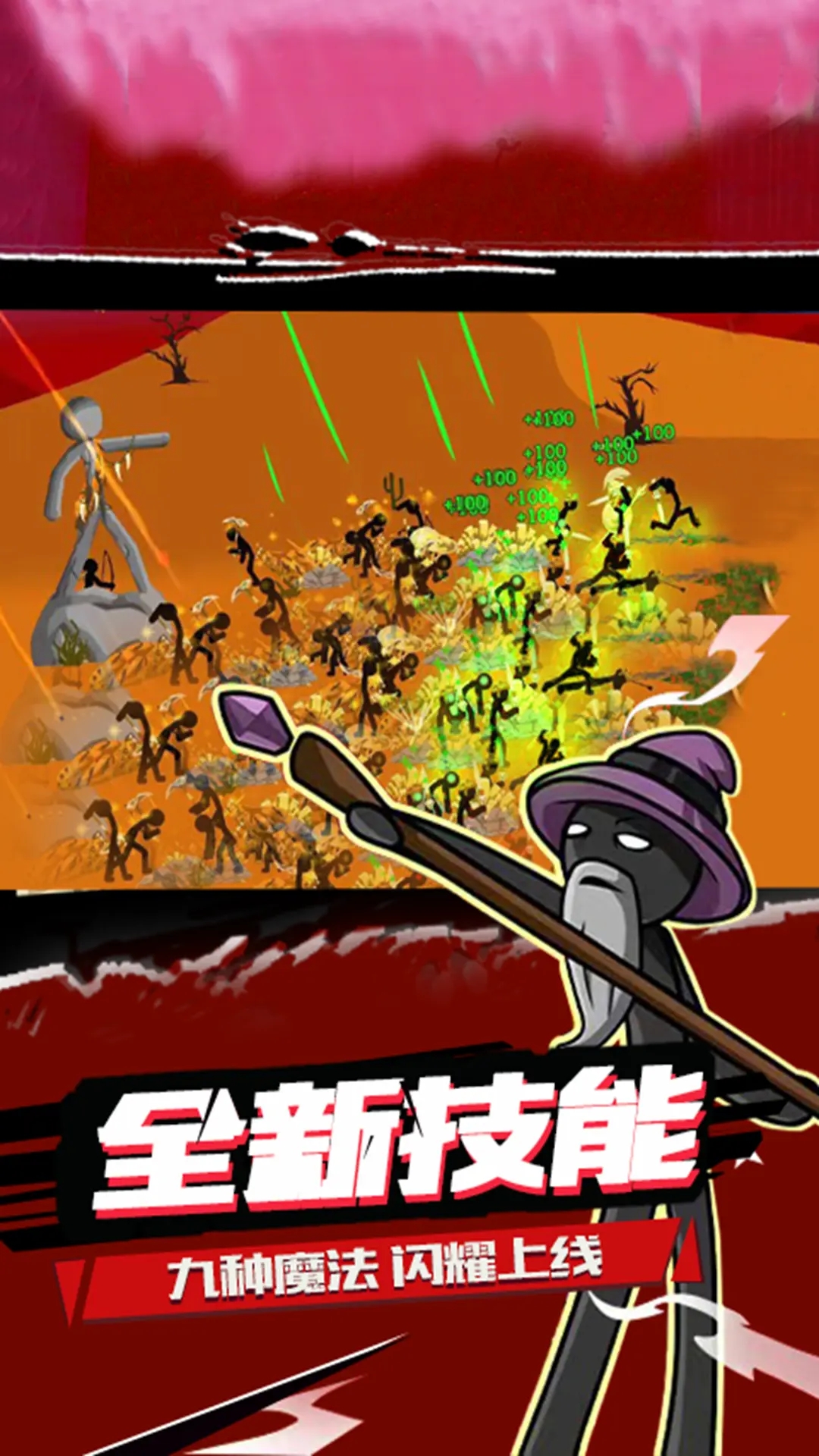 超神火柴人图2