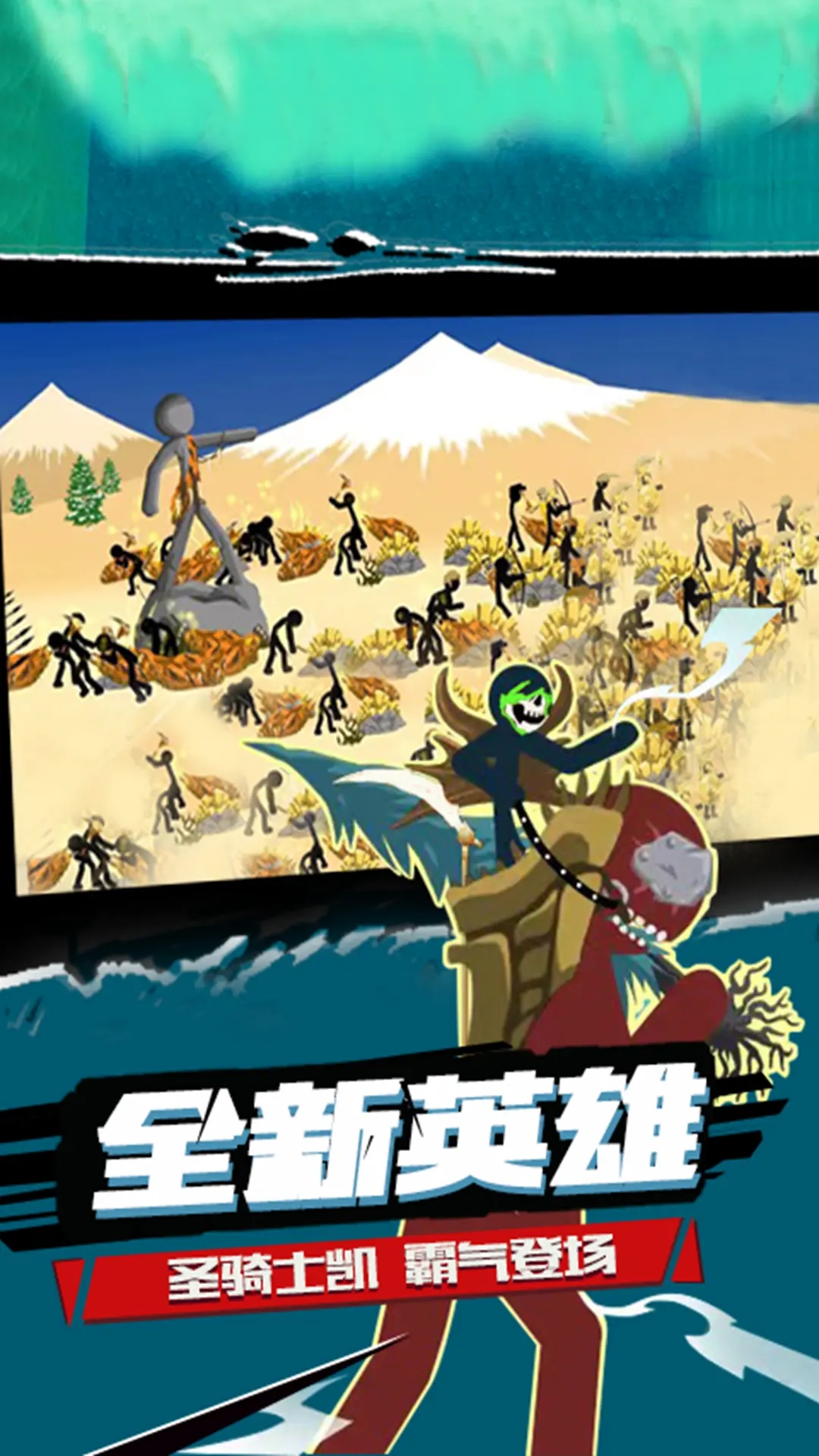 超神火柴人图3