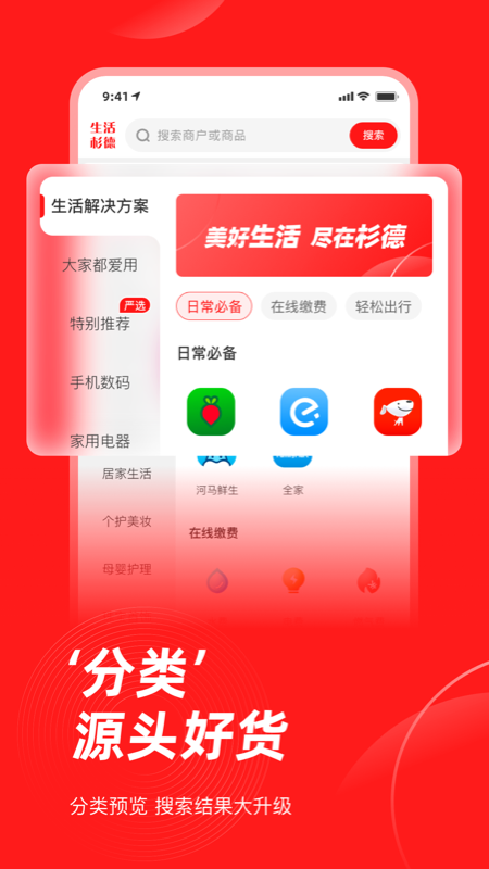 生活杉德图3