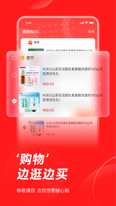 生活杉德图2