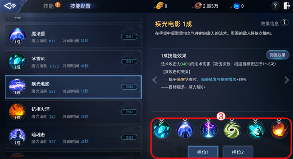 传奇4图2
