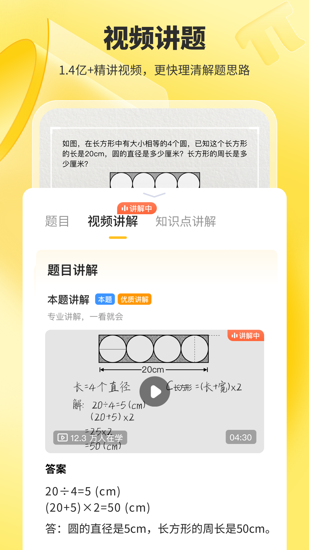 小猿口算图3
