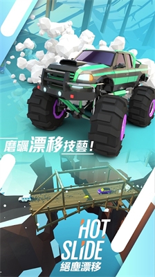 绝尘漂移图1