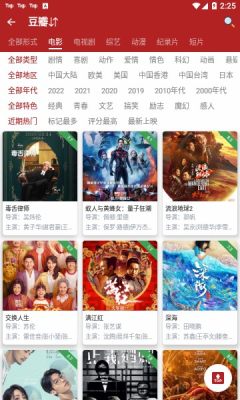 全剧得图4