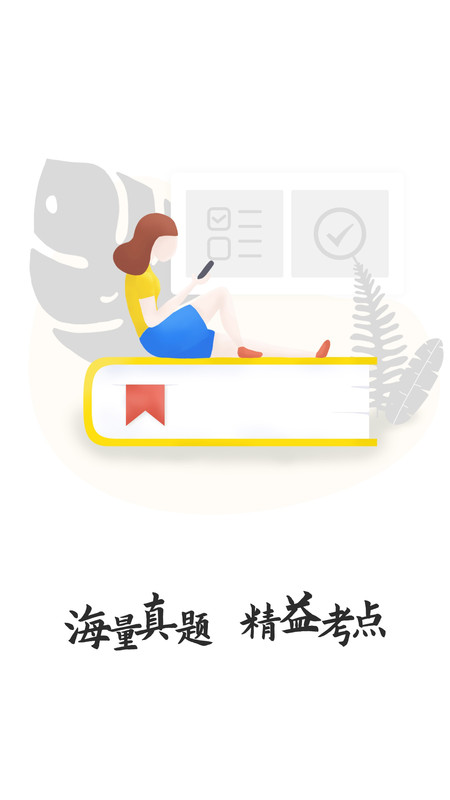 文鹿书院图2