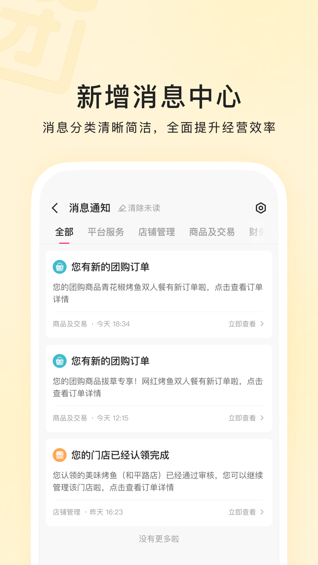 快手本地商家图4