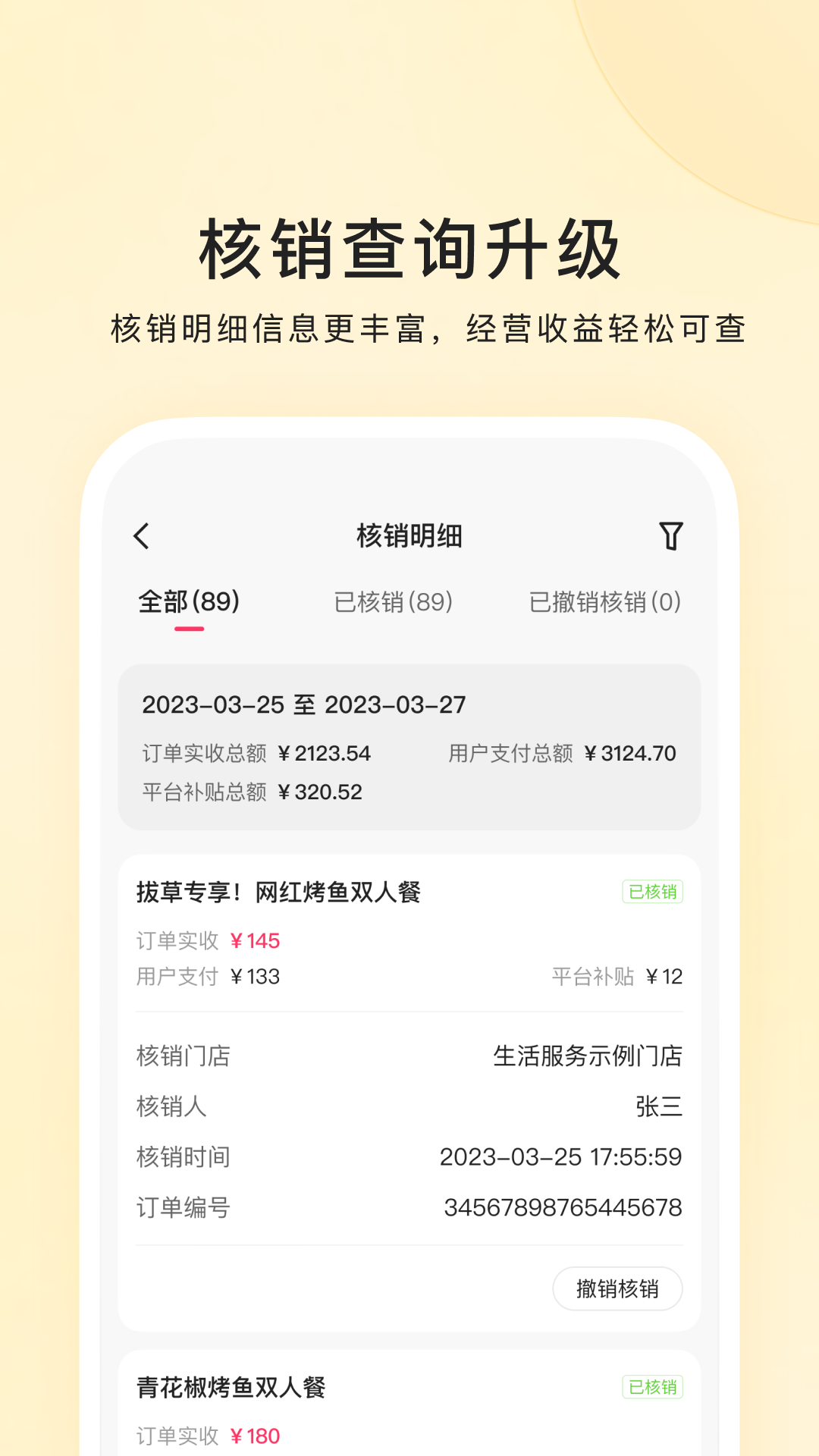 快手本地商家图3