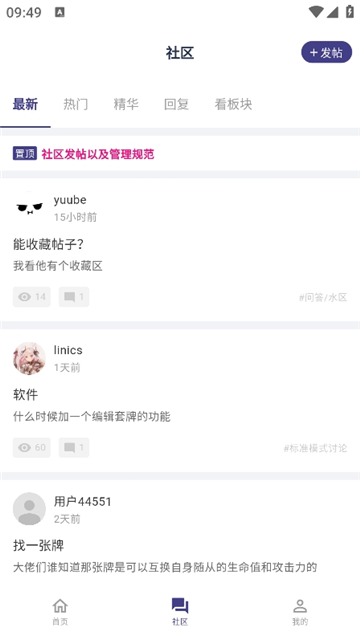 卡组之家图3