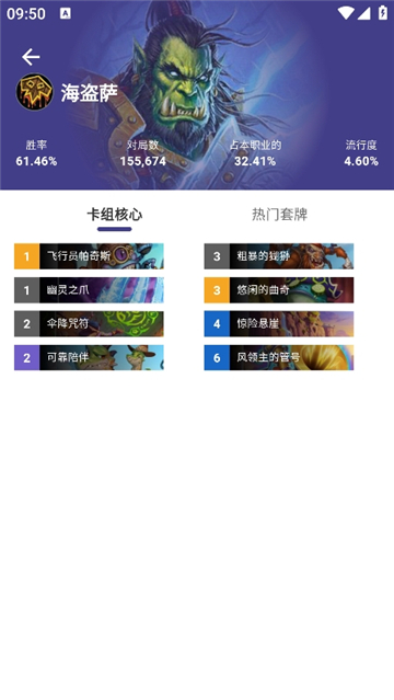 卡组之家图2