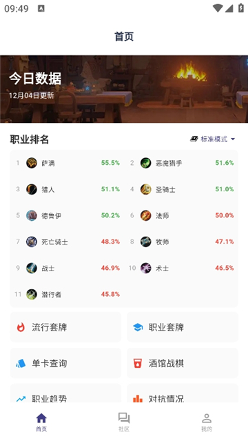 卡组之家图4