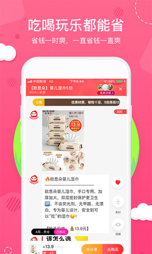 花生日记图3