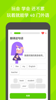 多邻国图1