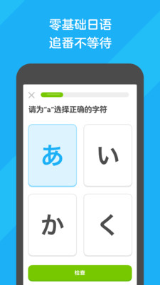 多邻国图3