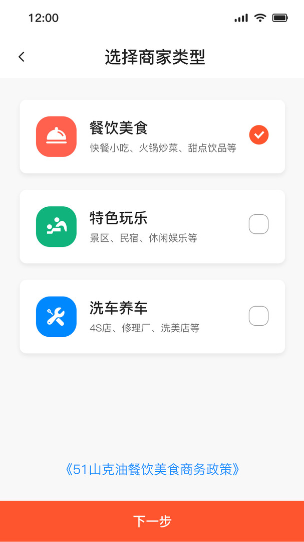 51车俱乐部商家版图1