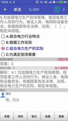 安规题库图2