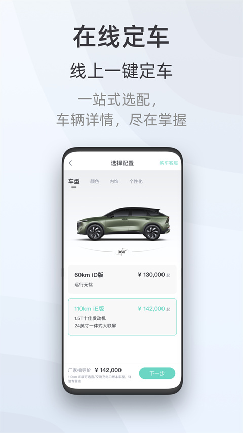 启辰图3