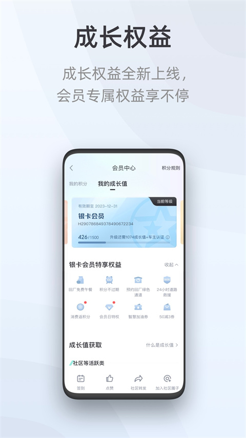 启辰图2