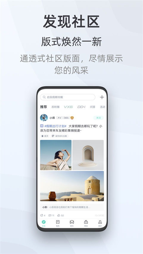 启辰图4