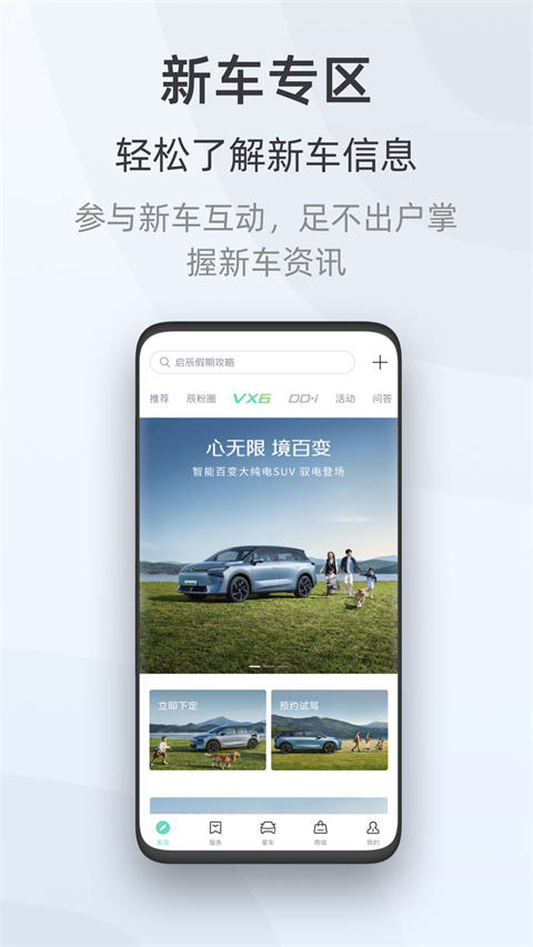 启辰图5