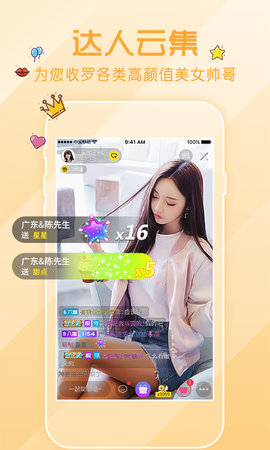 大渔直播图1