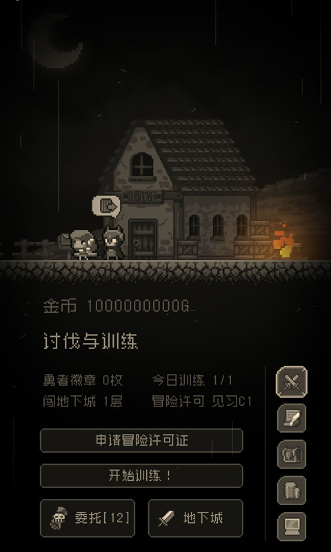 问题勇者干魔王图1