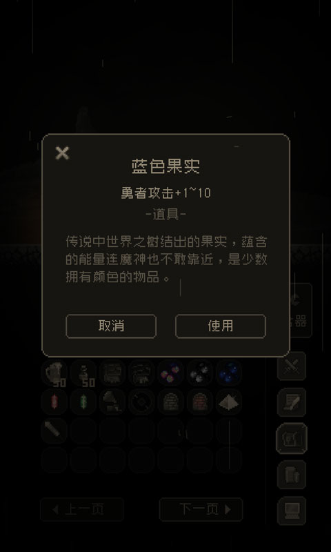 问题勇者干魔王图4