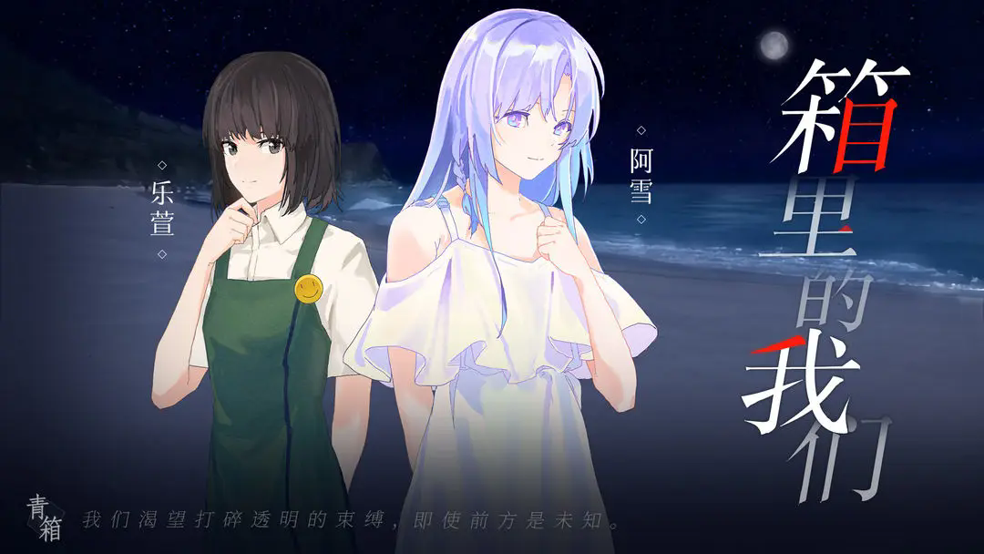 青箱图2