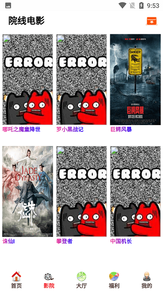 酷客影视图2