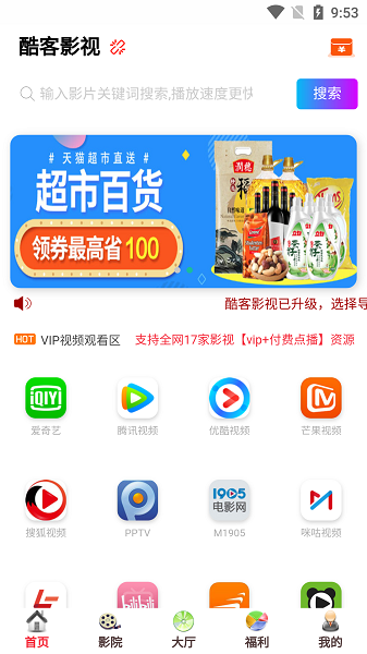 酷客影视图1